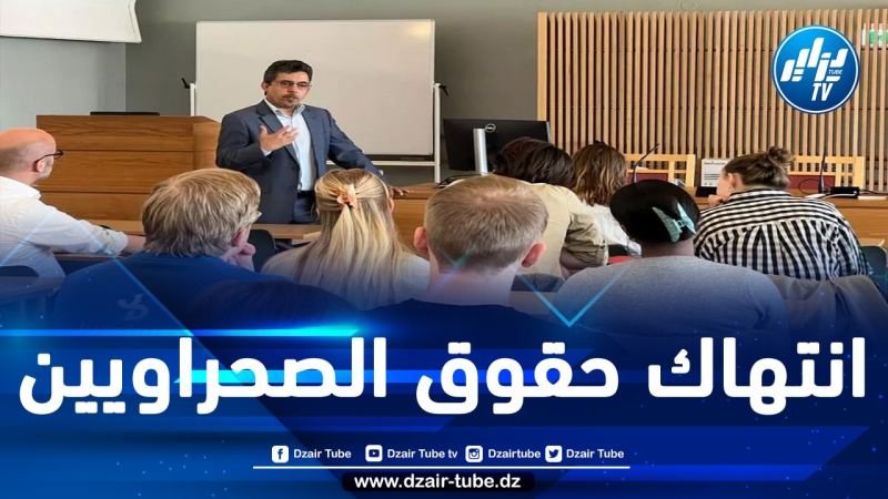 دبلوماسي صحراوي: أصل انتهاك حقوق الإنسان في الصحراء الغربية مترتب بشكل مباشر عن انتهاك الحق في تقرير المصير
