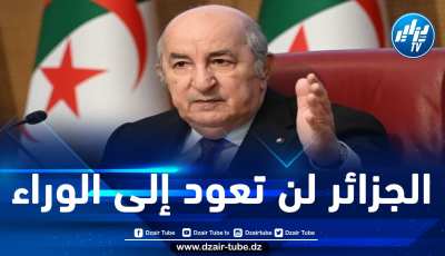 الرئيس تبون يرفض العودة إلى زمن عبادة الأشخاص وتقديس “الكادر”