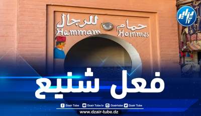 اغتصاب شاب معاق بحمام شعبي بمراكش المغربية