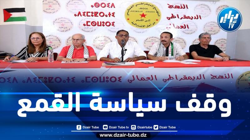 المغرب: دعوات لتكثيف الجهود من أجل إسقاط التطبيع والإفراج عن المعتقلين السياسيين