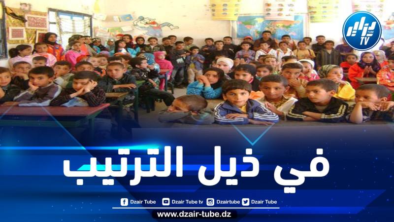 جاء في المرتبة 154 عالميا.. المغرب يقبع في ذيل قائمة جودة التعليم