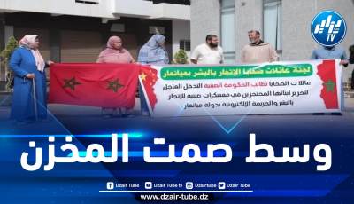 حقوقيون يطالبون سلطات المخزن بالتحرك لإنقاذ مغاربة ميانمار