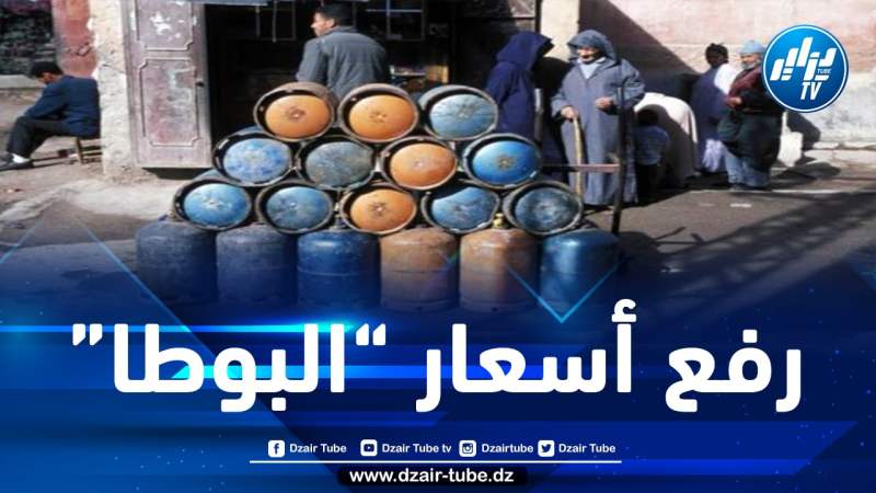 مطالب لحكومة المخزن بالكشف عن مدى توفر شروط المنافسة في سوق الغاز وانعكاس الزيادة على جيوب المغاربة