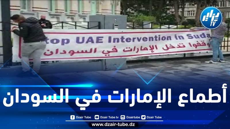 أطماع الإمارات تؤجّج الحرب الأهلية في السودان لنهب ثرواته