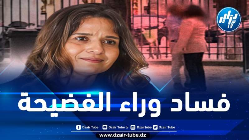 على خلفية الفضيحة الأخلاقية التي كانت بطلتها.. رئيس الجمعية المغربية لحماية المال العام يطالب الوزيرة بنعلي بالوضوح والكشف عن “تجمعات المصالح” التي تعرضها للابتزاز