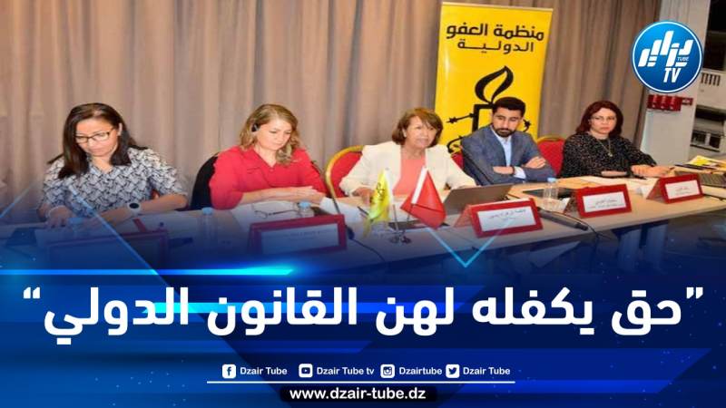 “أمنستي” تطالب المغرب بـ” إلغاء تجريم الإجهاض والعلاقات الرضائية”