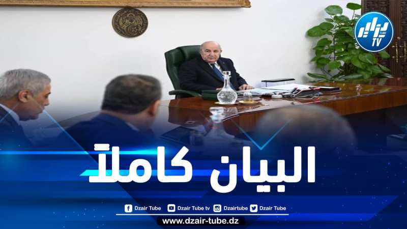 مخرجات إجتماع مجلس الوزراء