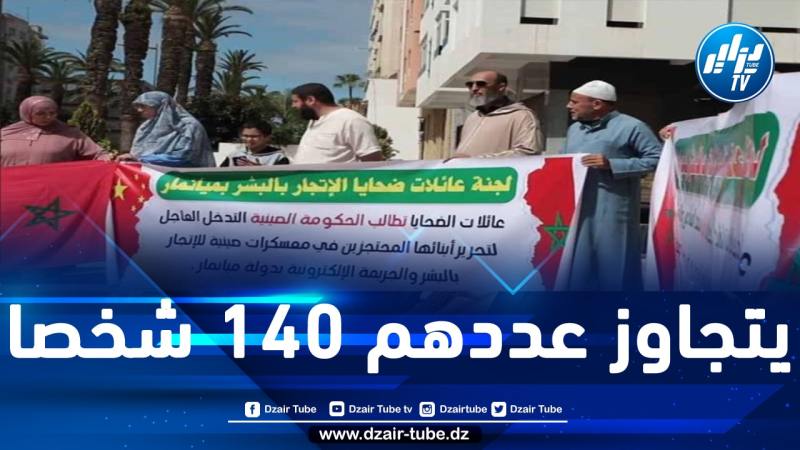 المغرب: عائلات المختطفين في ميانمار تنبه لخطورة الوضع