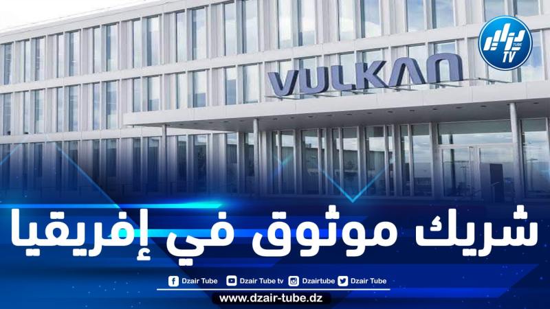 شركة فولكان الألمانية العملاقة تختار الجزائر لفتح فرعها الإفريقي