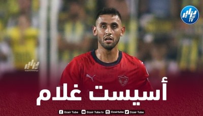 بالـفيديو..أسيست غلام في الدوري التركي