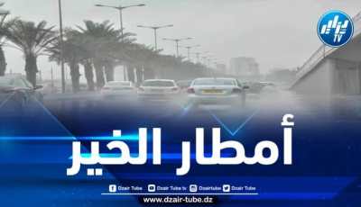 تساقط أمطار رعدية على هذه الولايات