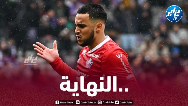 وناس يغادر ليل ويودع جماهير النادي برسالة مؤثرة
