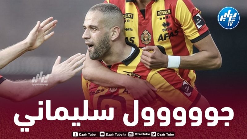 بالــفيديو…هدف سليماني في الدوري البلجيكي قبل قليل