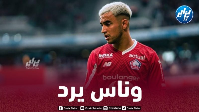 آدم ونّاس يرد على مدرب ليل:  “أقضي وقتا رائعا مع الرديف ولست آبها بطريقة تعامله معي “
