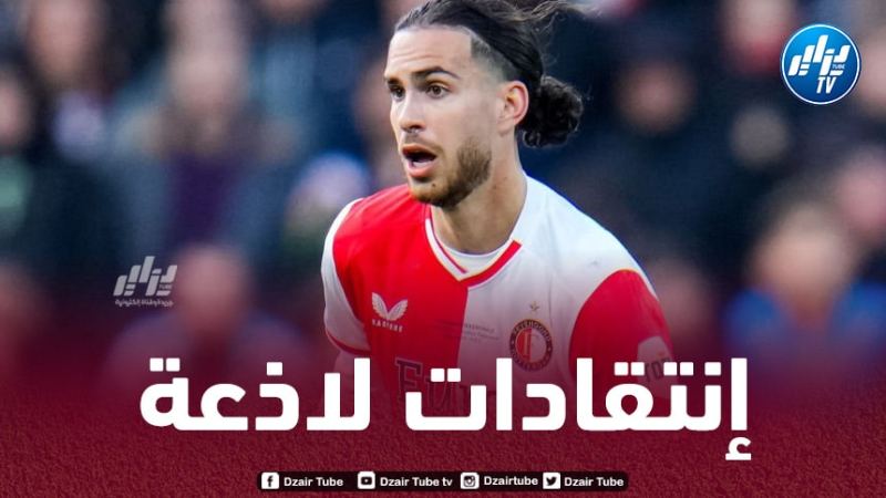 مدرب فينورد يكشــــــــــــــــــــــف نقائــــــص زروقي