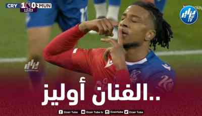بالـفيديو…ملخص ما قدمه أوليز ضد مانشستر يونايتد