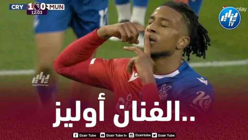 بالـفيديو…ملخص ما قدمه أوليز ضد مانشستر يونايتد