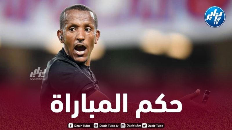 “الفيفا” تسجيب لطلب “الفاف” وتعين الحكم الإثيوبي تيسيما لإدارة لقاء الجزائر وغينيا