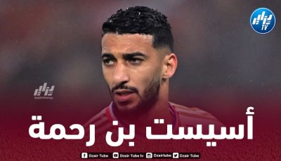 بالـفيديو..أسيست بن رحمة ضد ستراسبورغ