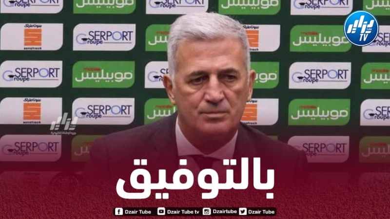 بيتكوفيتش يحل بالجزائر الأربعاء المقبل للشروع في التحضير لتصفيات المونديال