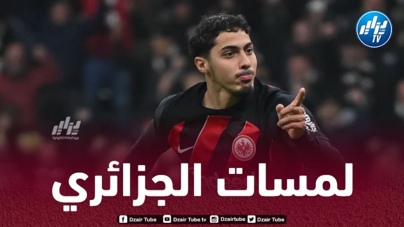 بالــفيديو…ملخص ما قدمه شايبي ضد باير ليفركوزن