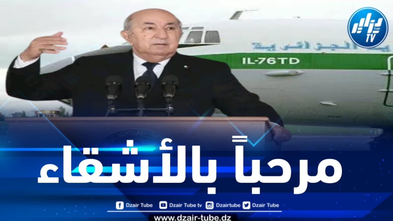 تنفيذا لتعليمات رئيس الجمهورية .. الجزائر تجلي عدد من الأطفال الفلـسطينيين المصابين