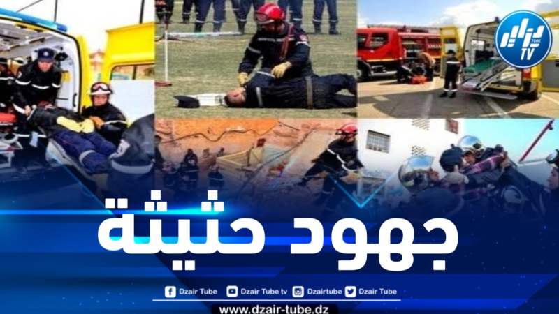 المدية : إسعاف 350 شخصاً وإخماد 06 حرائق في أسبوع واحد 