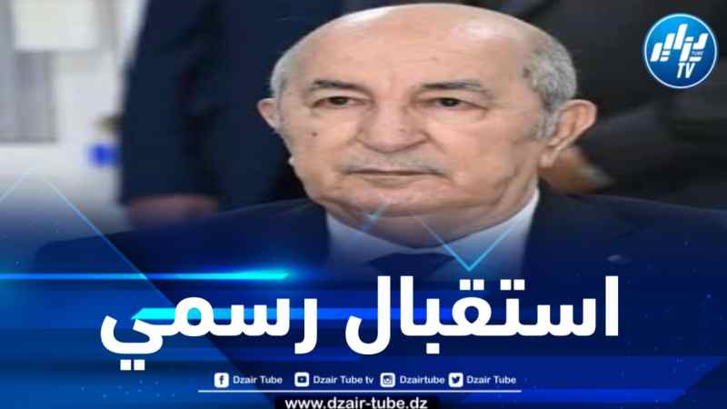 الرئيس تبون يستقبل وزير الخارجية العماني 