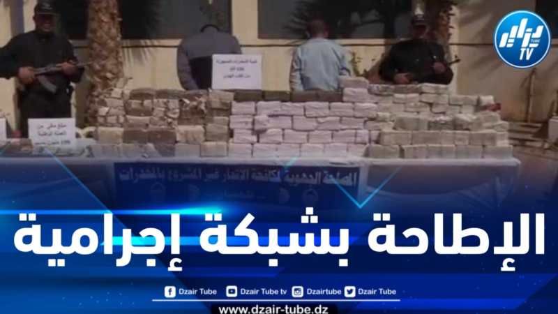 يقودها مغربيان .. شرطة تلمسان تطيح بشبكة إجرامية وتحجز قرابة قنطار ونصف من الكيف المعالج