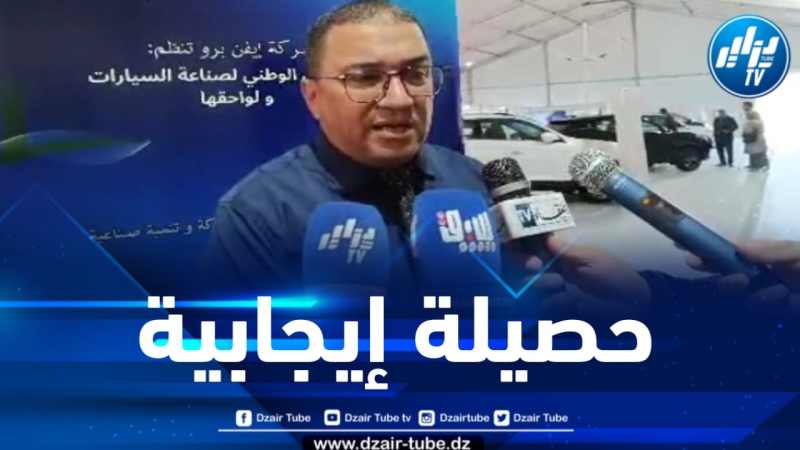 تيطراوي يكشف الحصيلة الختامية لصالون السيارات “سيرتا أوتو”