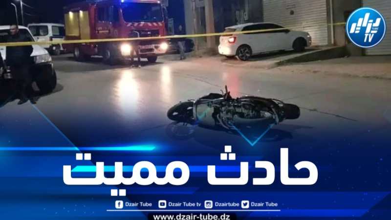 وفاة شخص في حادث إصطدام بين سيارة ودراجة نارية بالمدية