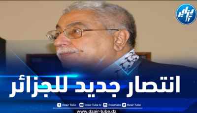 انتصار جديد للجزائر على طريق العدالة لفلسطين… للكاتب معن بشور