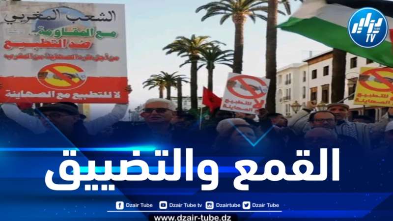 السلطات المخزنية تمنع مسيرة تضامنية مع القضية الفلسطينية ومناهضة للتطبيع