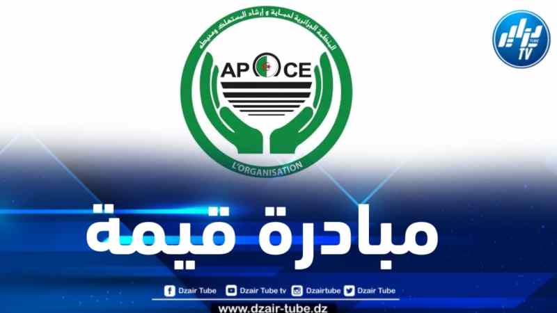 مساهمة منها في النهوض بالسوق الجزائري… المنظمة الجزائرية لحماية المستهلك تطلق مبادرة وطنية هامة