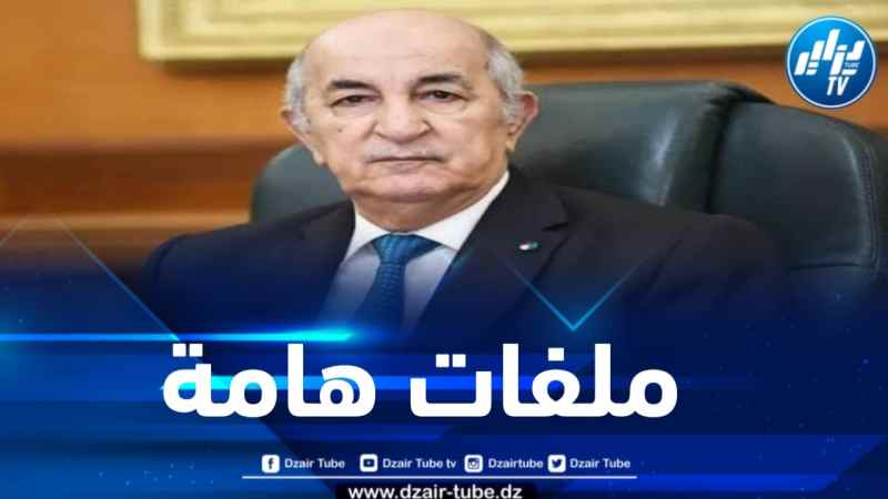 الرئيس تبون يترأس اجتماعاً لمجلس الوزراء