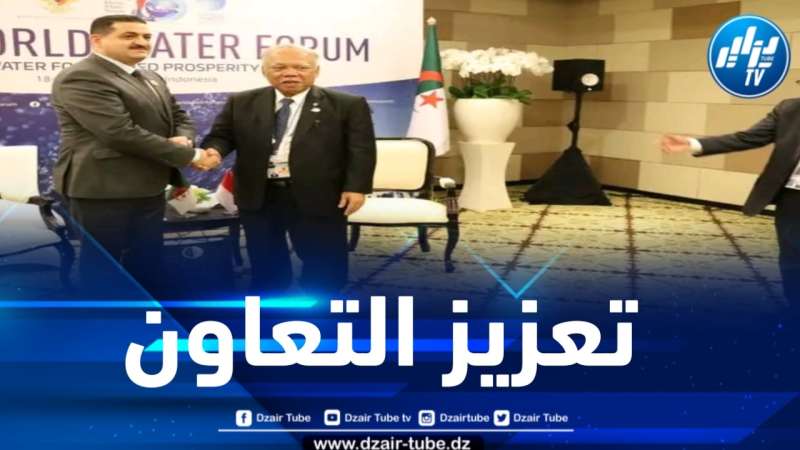 نحو تعزيز التعاون بين الجزائر وأندونيسيا في قطاع الموارد المائية