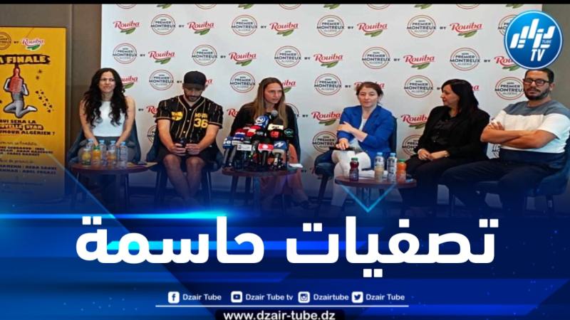 06 متنافسين لخوض غمار نصف النهائي لمسابقة المهرجان الأول للكوميديا في الجزائر