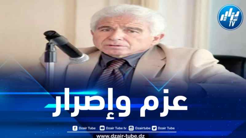 القورصو : الجزائر مصرة على الإفراج عن الممتلكات التي تقبع بالمتاحف الفرنسية
