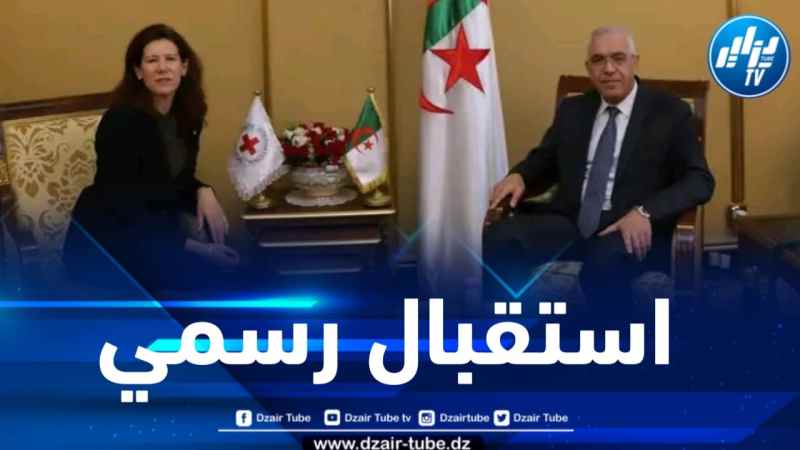 وزير العدل يستقبل الممثلة الدائمة للجنة الدولية للصليب الأحمر