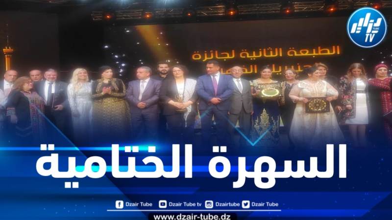 في حضور وزيري الاتصال والثقافة… اختتام الطبعة الثانية من لمسابقة “الجينيريك الذهبي”
