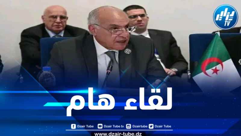الوزير عطاف يجتمع مع نائب وزير المالية الصيني