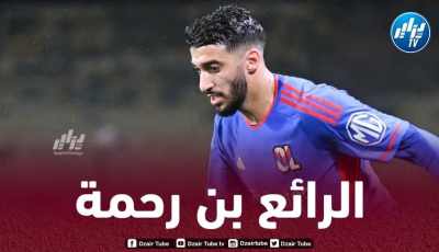 ْبالـفيديو…هدف بن رحمة في مرمى رين