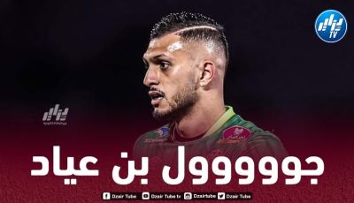 بالـفيديو…هدف بن عياد في مرمى إتحاد طنجة