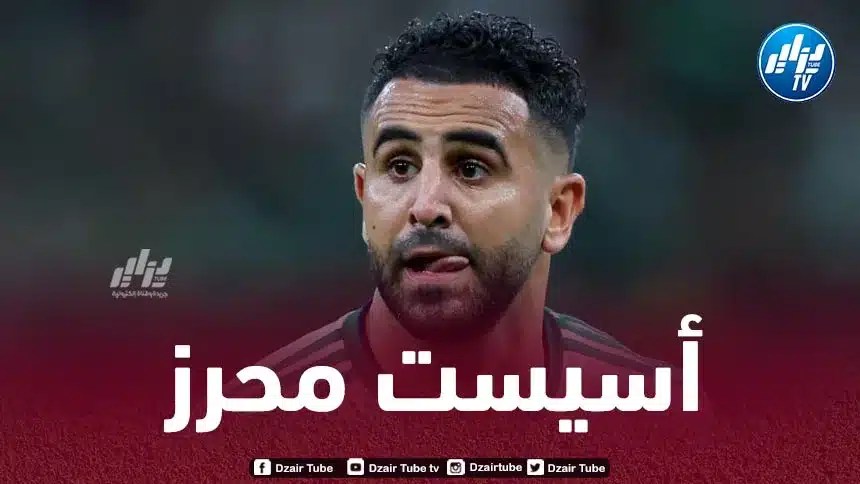 محرز يقود حملة ضد مدرب الأهلي