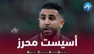 بالـفيديو..أسيست محرز ضد الشباب