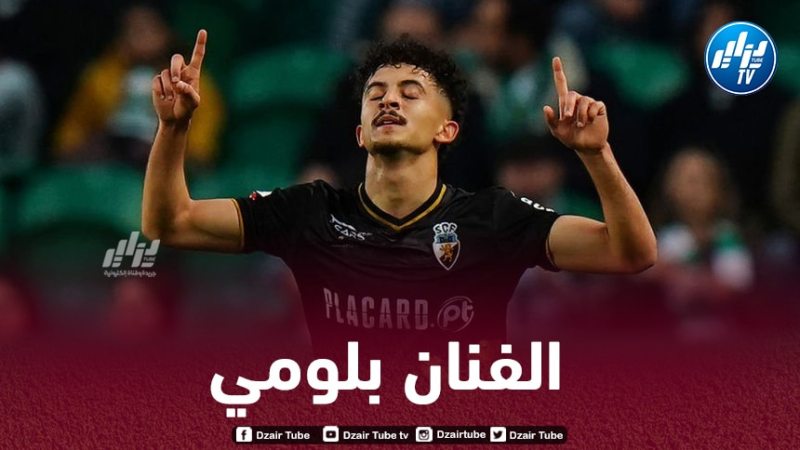بلومي في التشكيلة المثالية للدوري البرتغالي