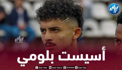 بالـفيديو…أسيست بلومي ضد إستوريل برايا