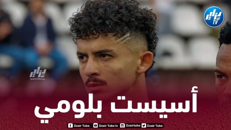 بالـفيديو…أسيست بلومي ضد إستوريل برايا