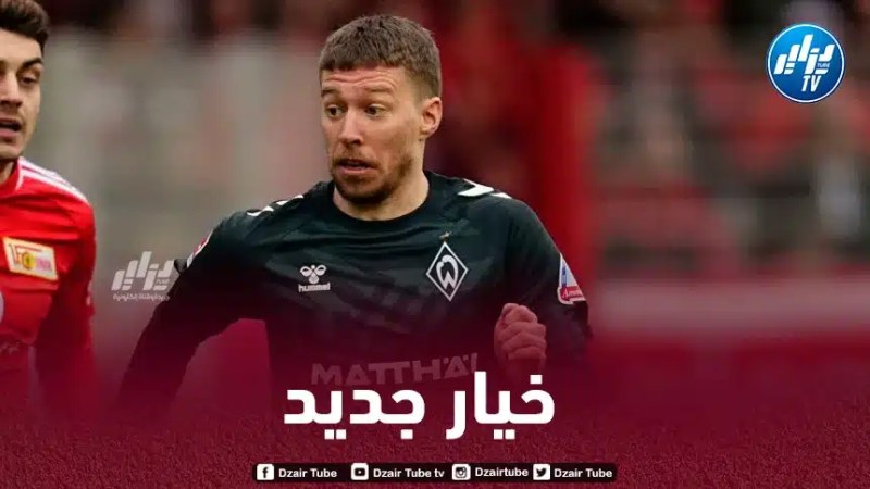 فايزر يتخذ قرارا مهما بشأن مستقبله مع فيردربريمن