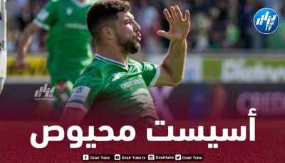 بالفيديو…أسيست أيمن محيوص في الدوري السويسري